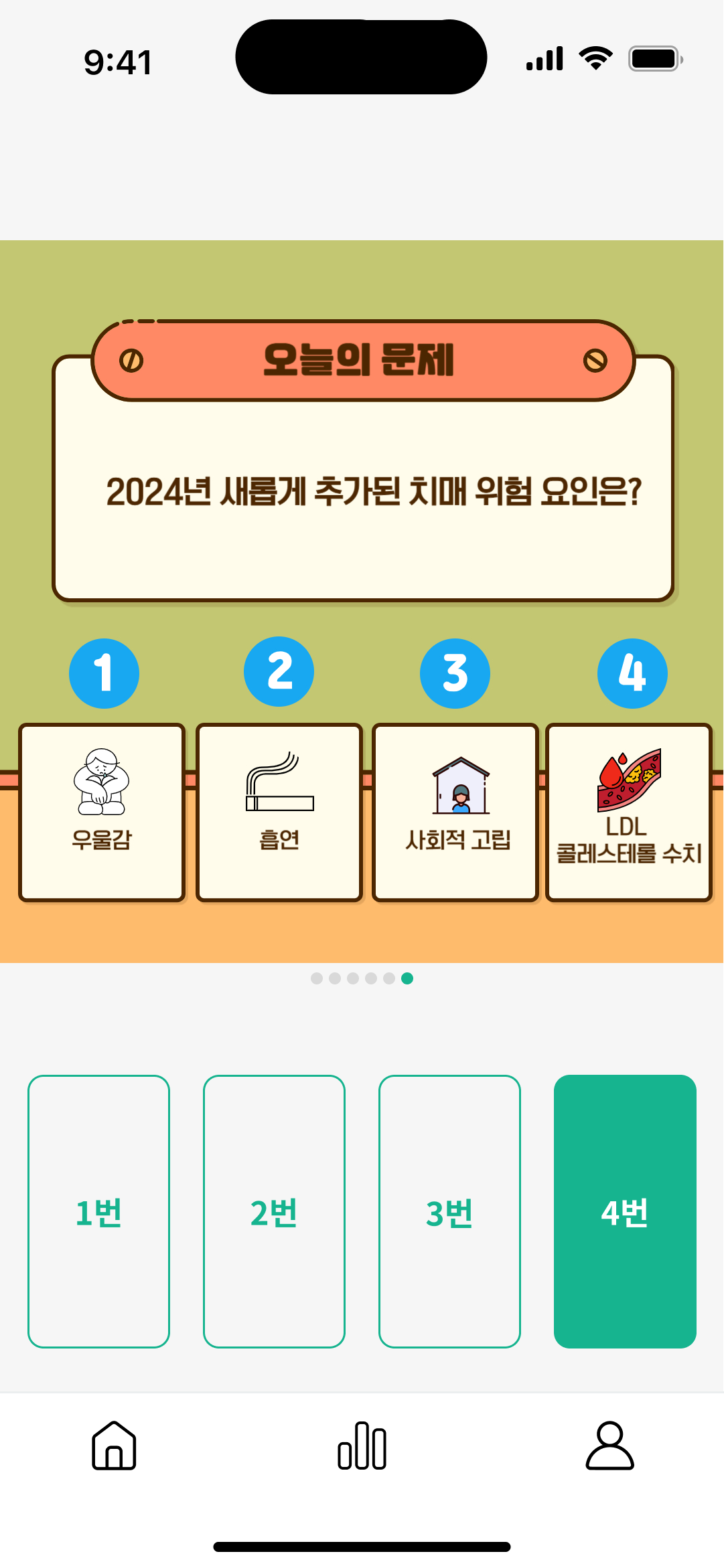 앱 예시4